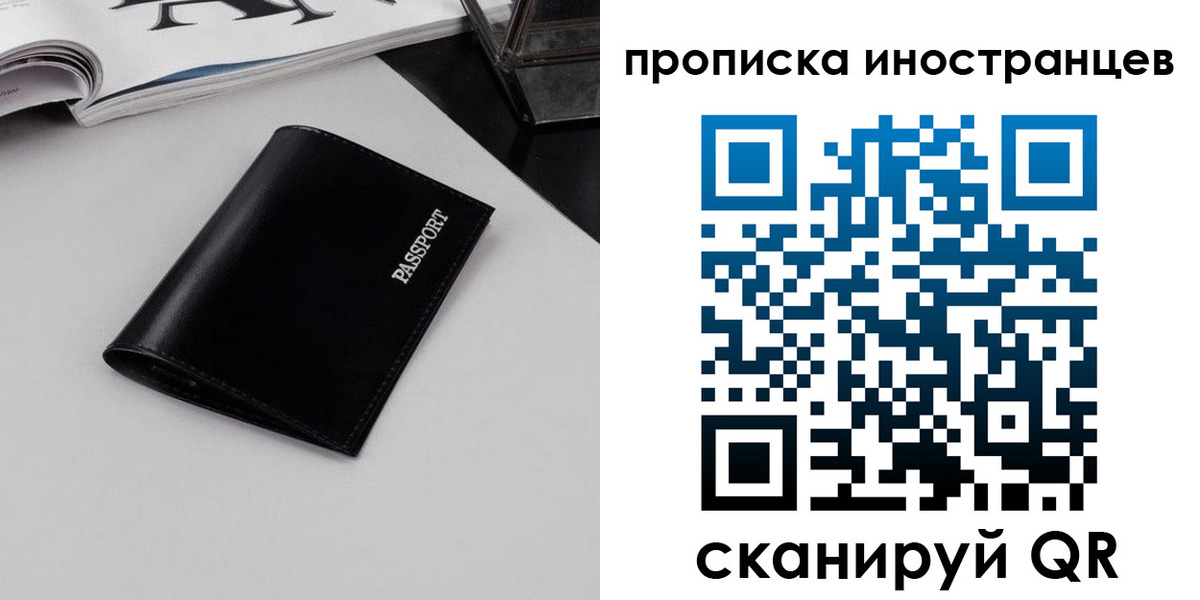 временная регистрация для школы в Грязях