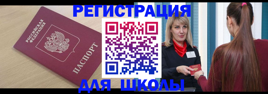 временная регистрация законно в Грязях