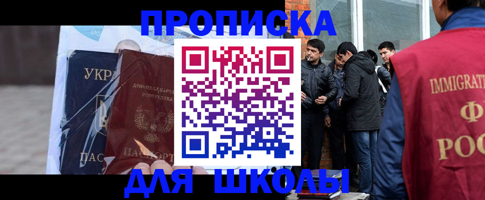 прописка для военкомата в Грязях